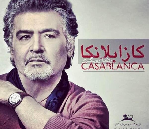 عکس رضا رویگری در جوانی