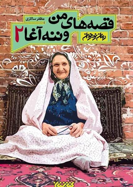 عکس کتاب رویای نیمه شب