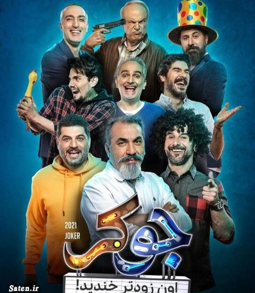 عکس رضا کرد در جوکر