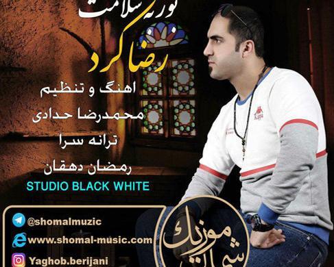 عکس رضا کرد خواننده مازندرانی