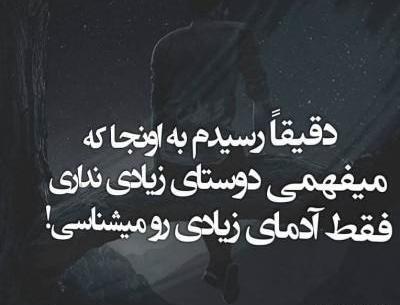 عکس تیکه دار رفیق
