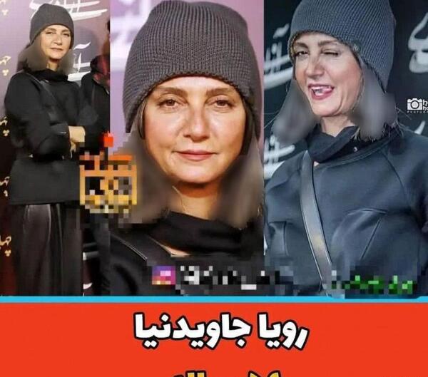 عکس های رویا جاویدنیا