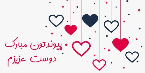 دانلود عکس نامزدیت مبارک رفیق