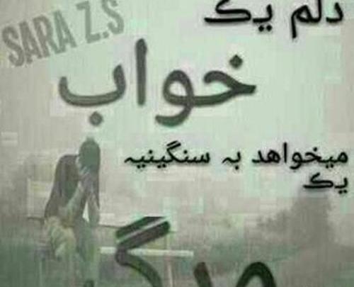 عکس مردن رفیق