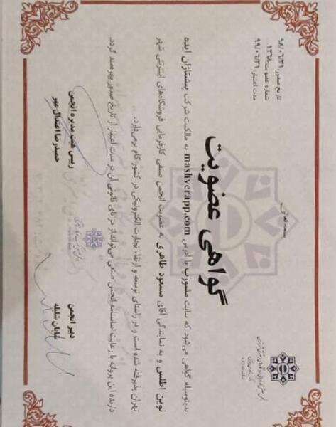 عکس دکتر رضا یوسفی مشگین شهر