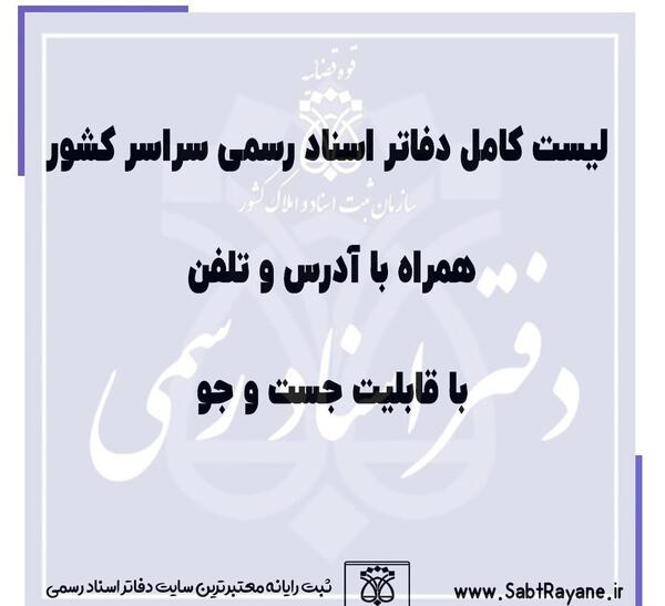 عکس دکتر رضا یوسفی مشگین شهر