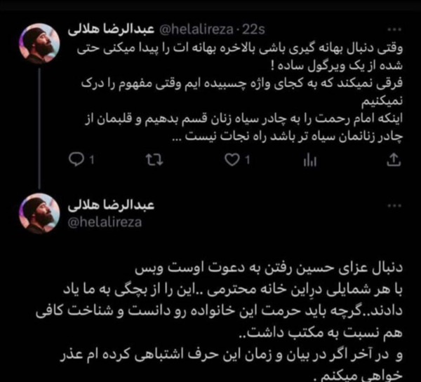 عکس همسر رضا هلالی