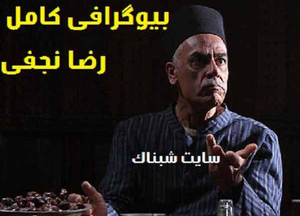 عکس رضا نجفی بازیگر