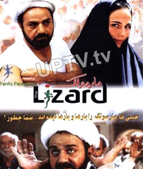 عکس فیلم رضا مارمولک