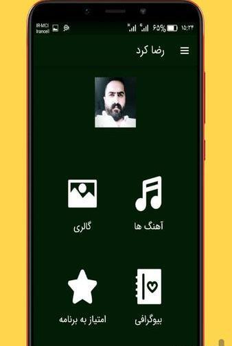 عکس رضا کرده