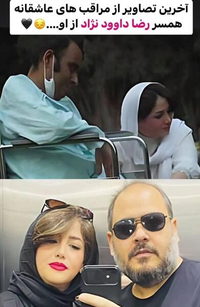 عکس رضا کرده