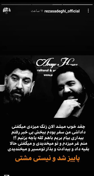 عکس خواننده رضا کرد