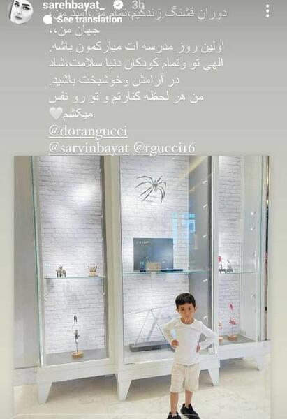 عکس های رضا قوچان نژاد و همسرش و فرزندش