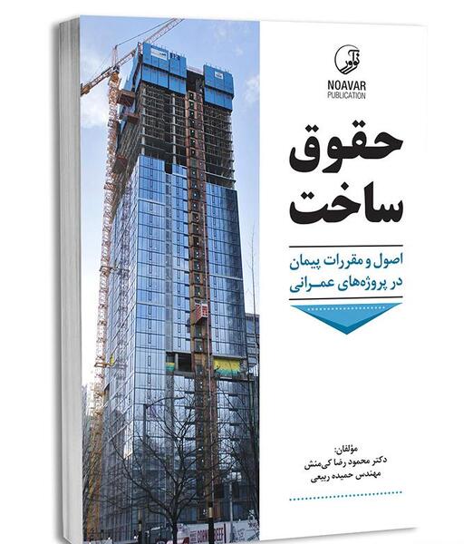 عکس دکتر رضا غریبی زاهدان
