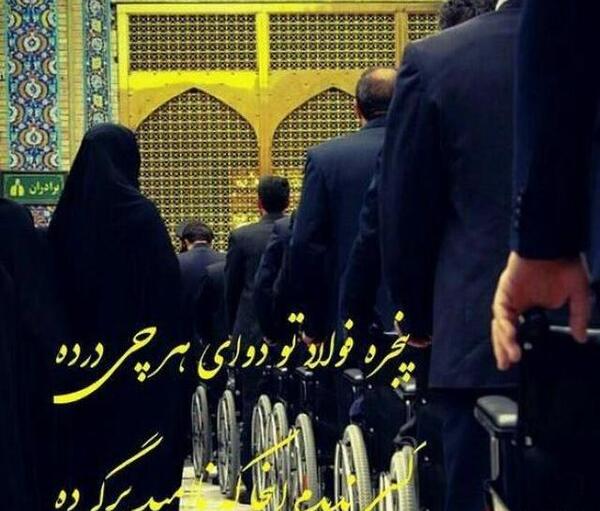 عکس امام رضا غریب