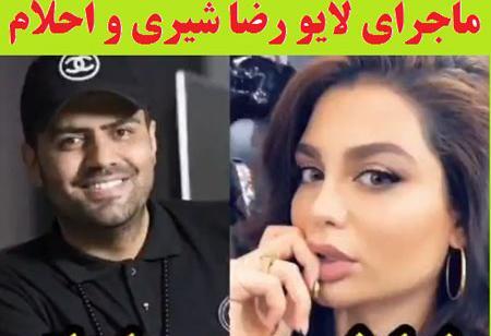 عکس خواننده رضا شیری و همسرش