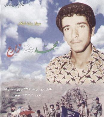عکس محمدرضا زارع