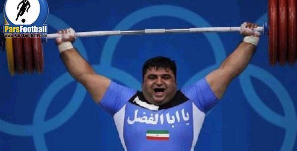 عکس رضازاده وزنه برداری