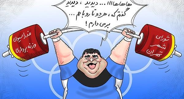 عکس رضازاده وزنه برداری