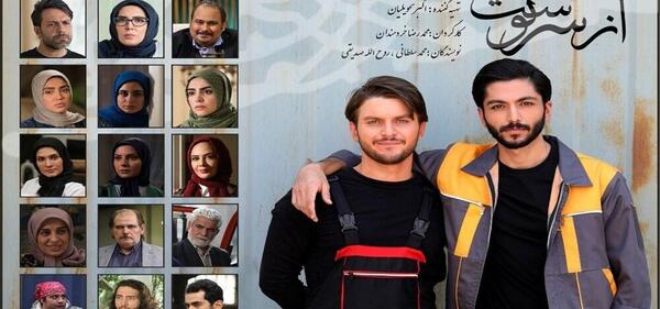 عکس رضا در فیلم از سرنوشت ۴