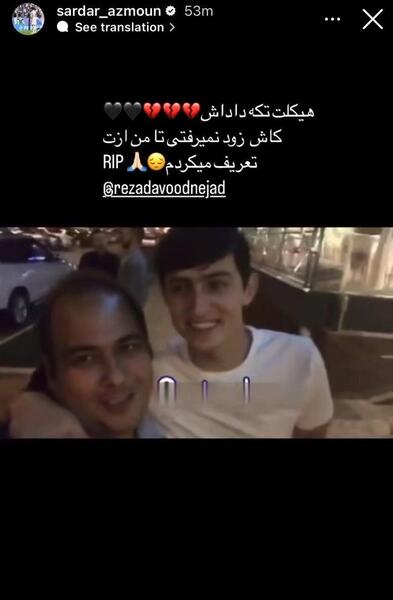 عکس رضا داوود نژاد درگذشت