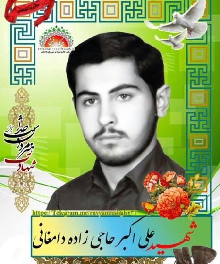 عکس برادر شهید رضا حاجی زاده