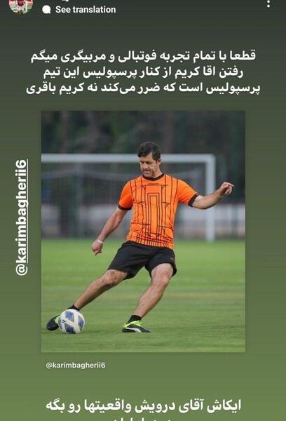 عکس رضا جباری بازیکن سابق پرسپولیس