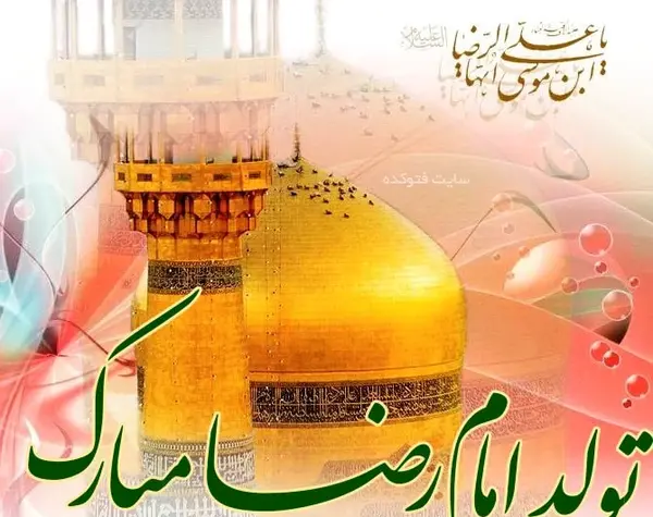 دانلود عکس رضا جان تولدت مبارک