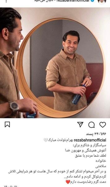 عکس تولد رضا تولدت مبارک