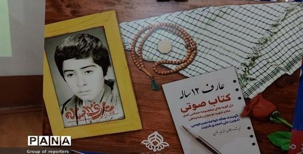 عکس های شهید رضا پناهی