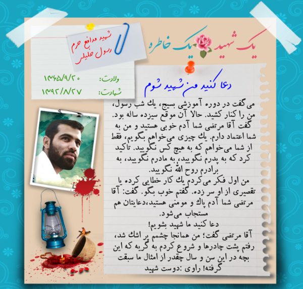 عکس محمد رضا دهقان امیری