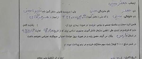 عکس رضایت نامه اردو