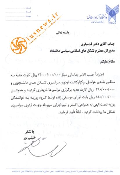 عکس رضایت نامه اردو