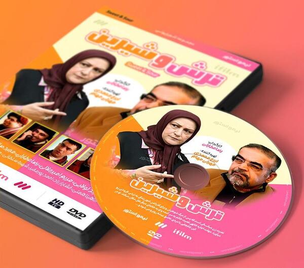 عکس رضا عطاران در فیلم ترش و شیرین