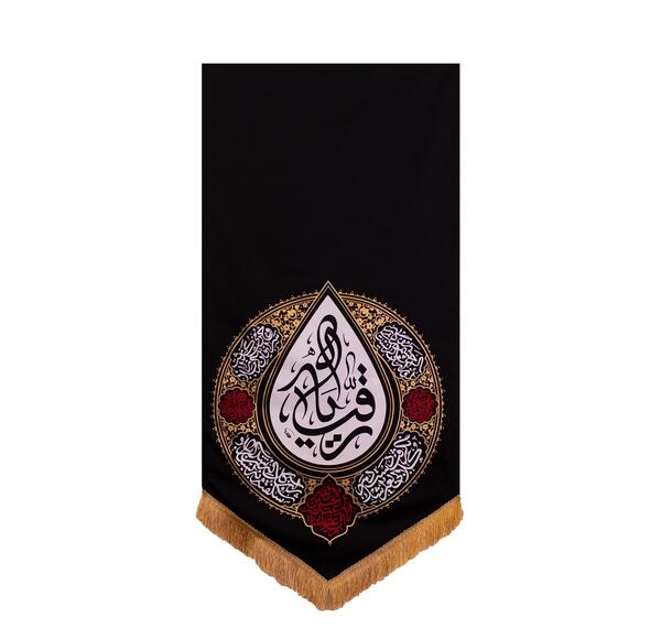 عکس پرچم یا رقیه