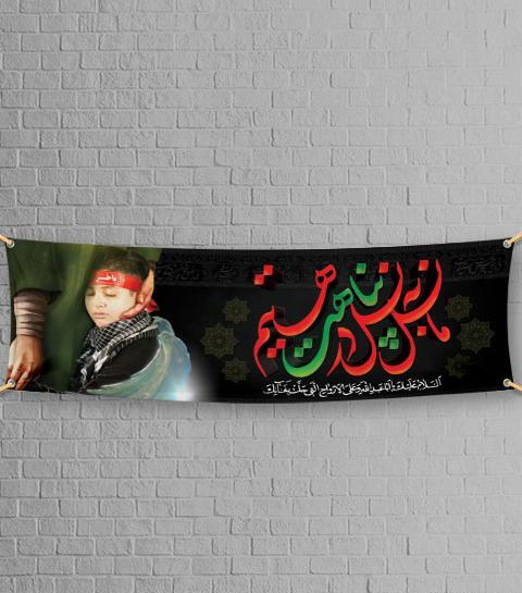 عکس سربند یا رقیه