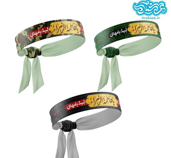 عکس سربند یا رقیه