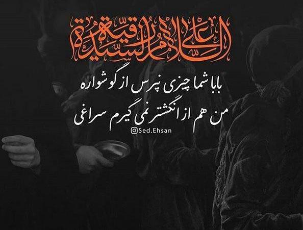 عکس گوشواره حضرت رقیه واقعی