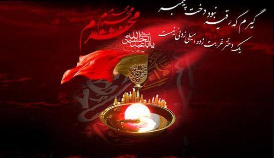 عکس شام غریبان حضرت رقیه