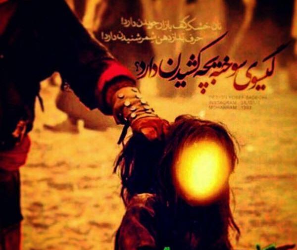 عکس رقیه علیه السلام