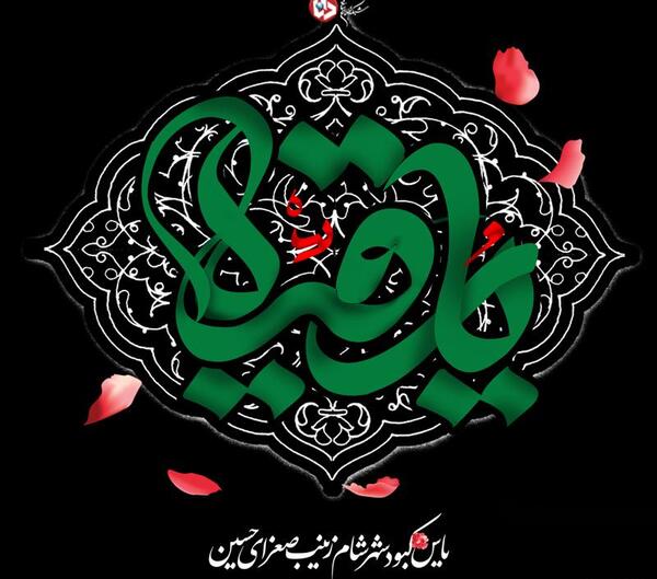عکس عکس حضرت رقیه