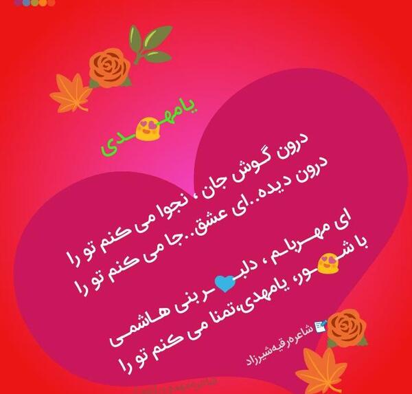 عکس عاشقانه رقیه