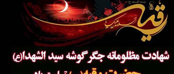 عکس برای شهادت حضرت رقیه
