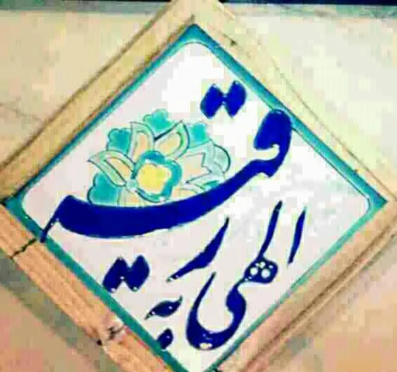 عکس زیبا از حضرت رقیه