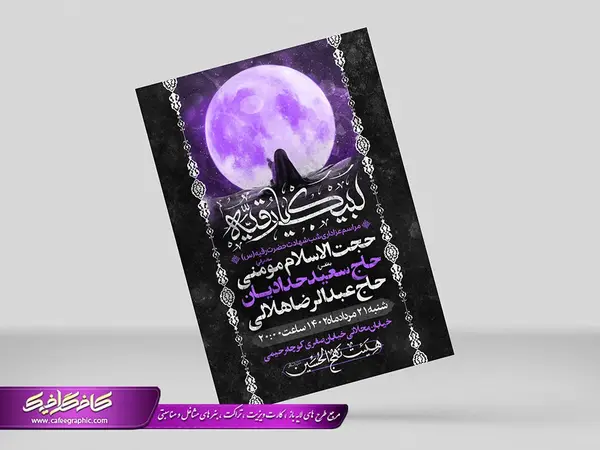 عکس زیبای حضرت رقیه