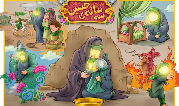 عکس حضرت رقیه کودکانه