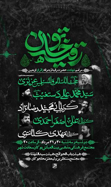 عکس رقیه حسین زاده