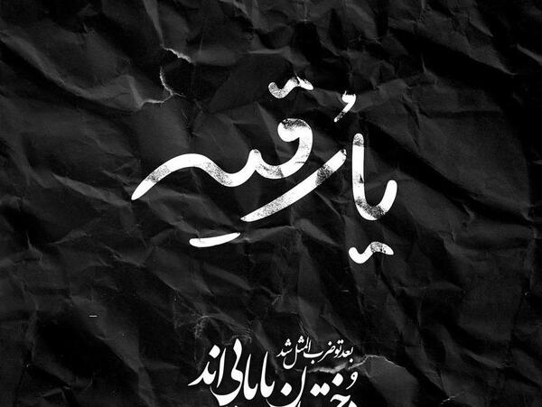 عکس حضرت رقیه بدون متن