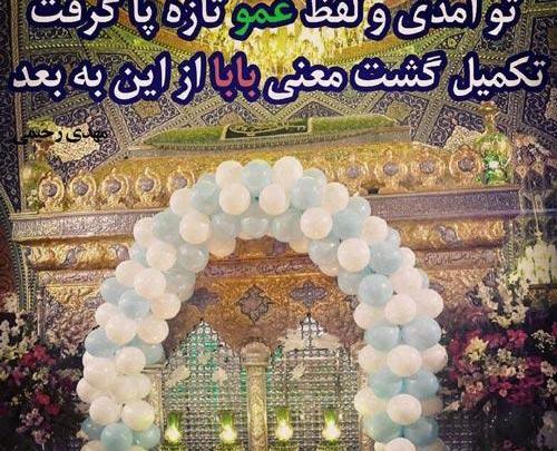 عکس پروفایل تولد حضرت رقیه