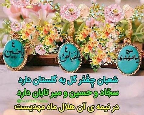 عکس پروفایل برای تولد حضرت رقیه